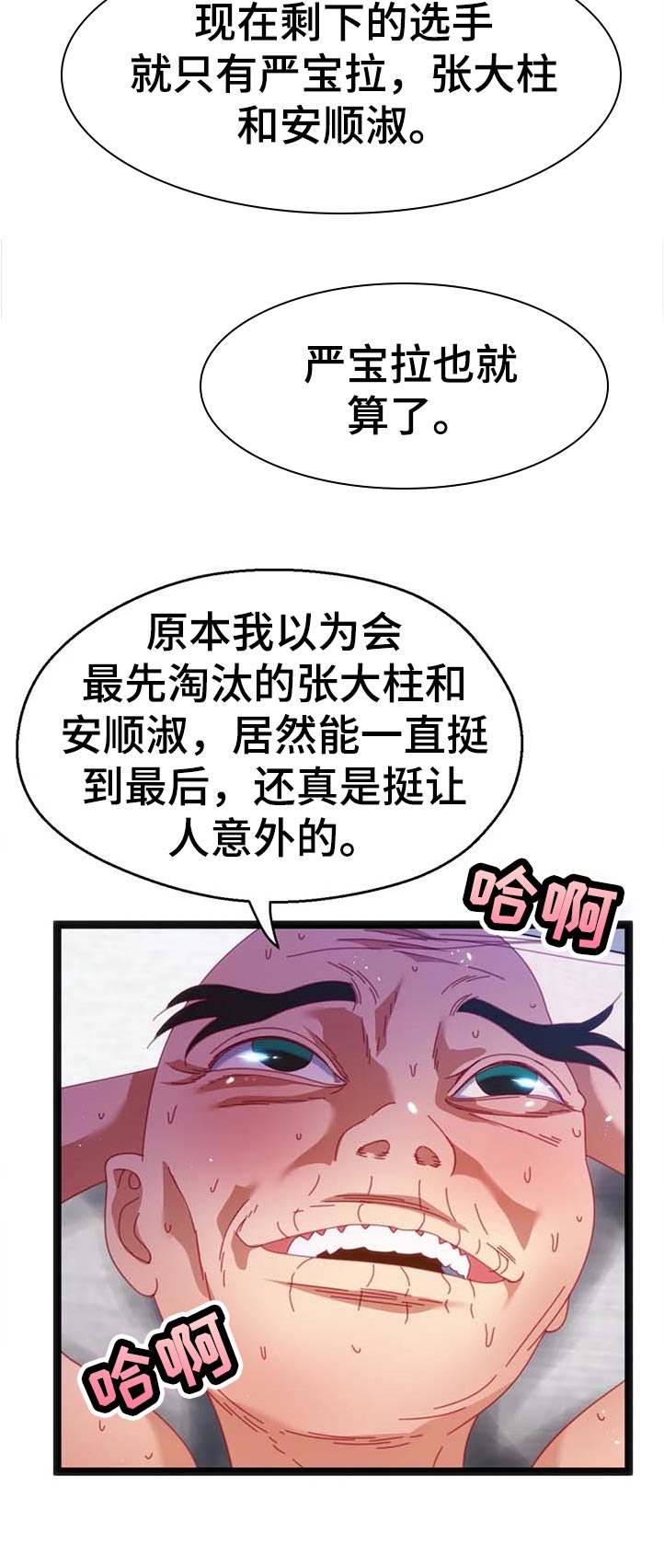 第99章：【第二季】没时间3