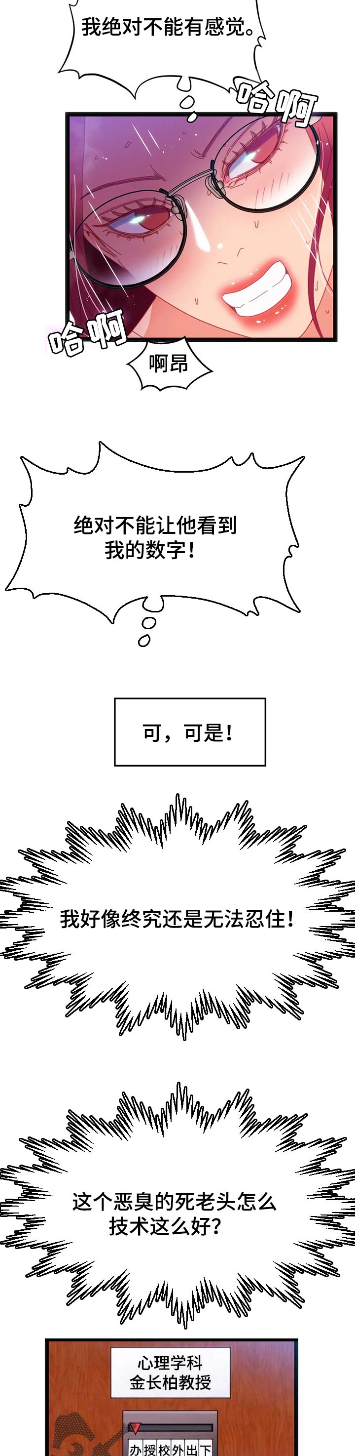 第91章：【第二季】你就是真凶6