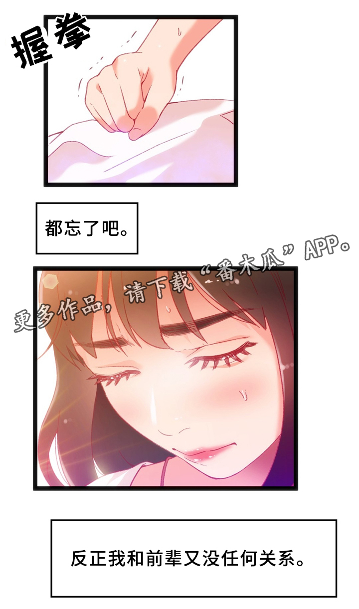 第36章：各自的目的5