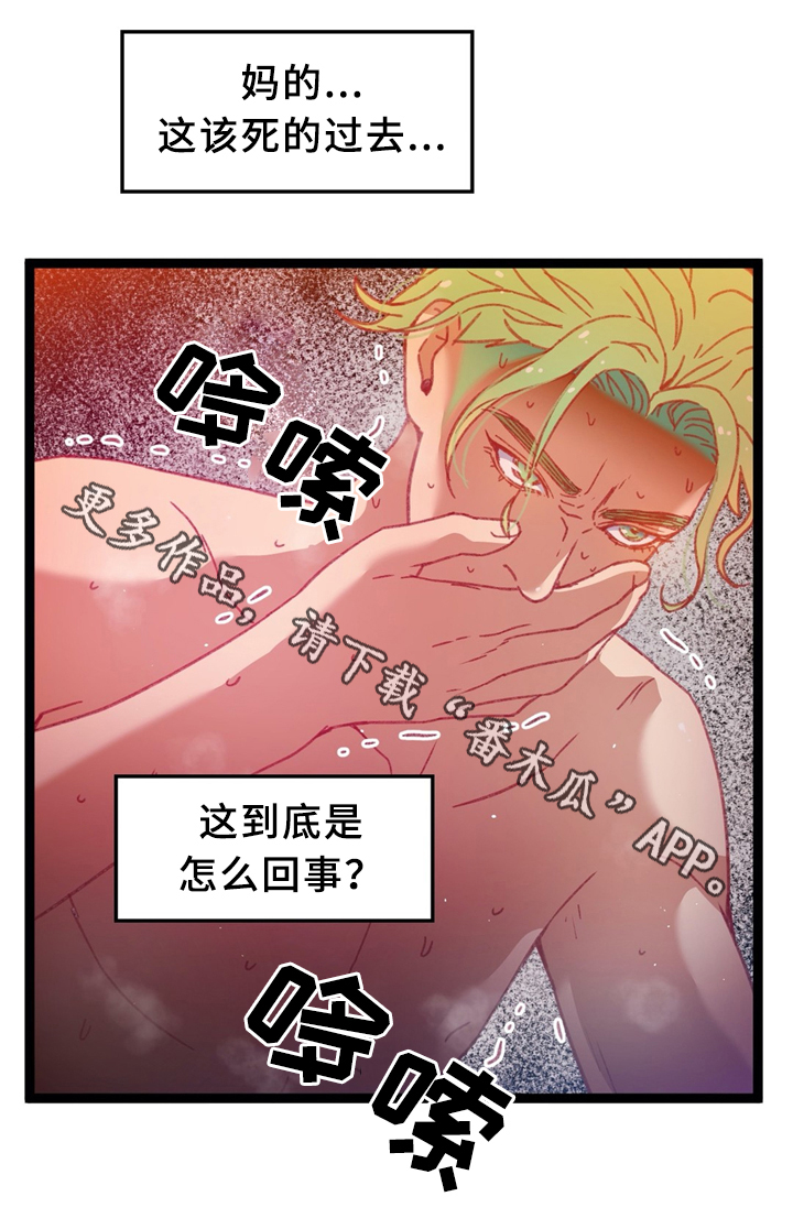 第40章：不想回忆的过去（第一季完结）7