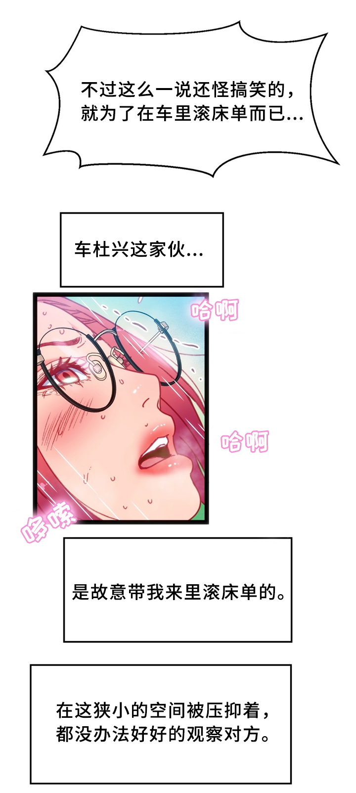 第33章：耳环3