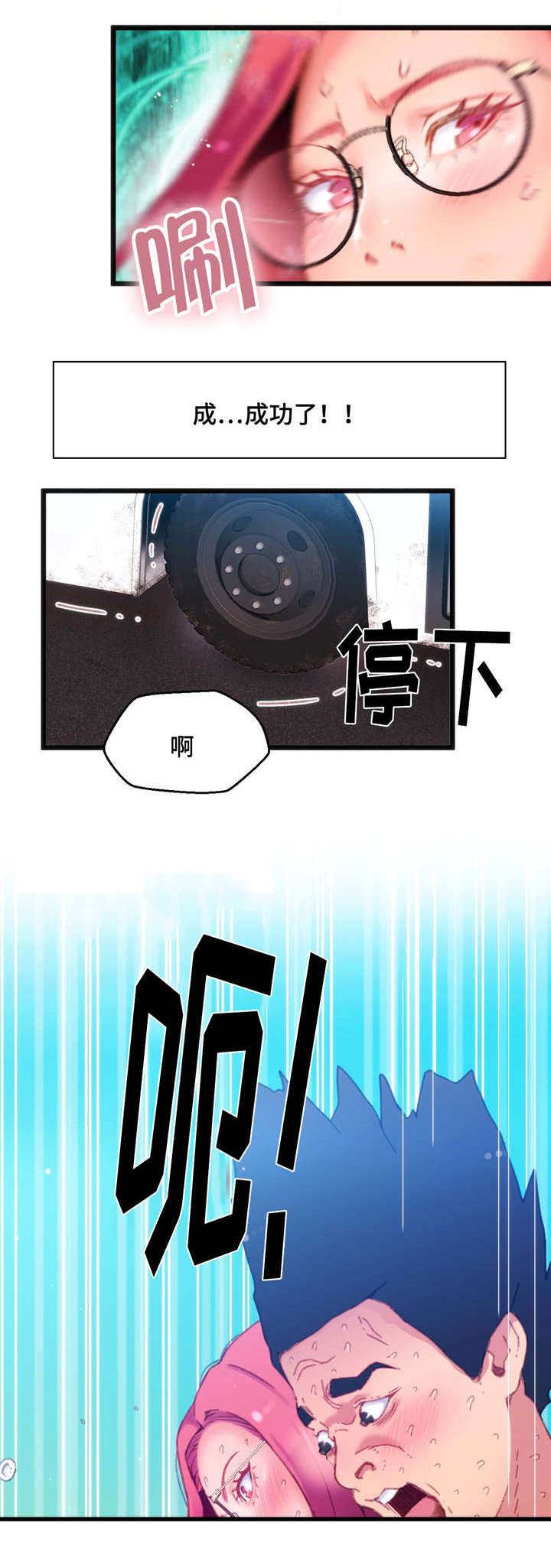 第4章：快抓住他5