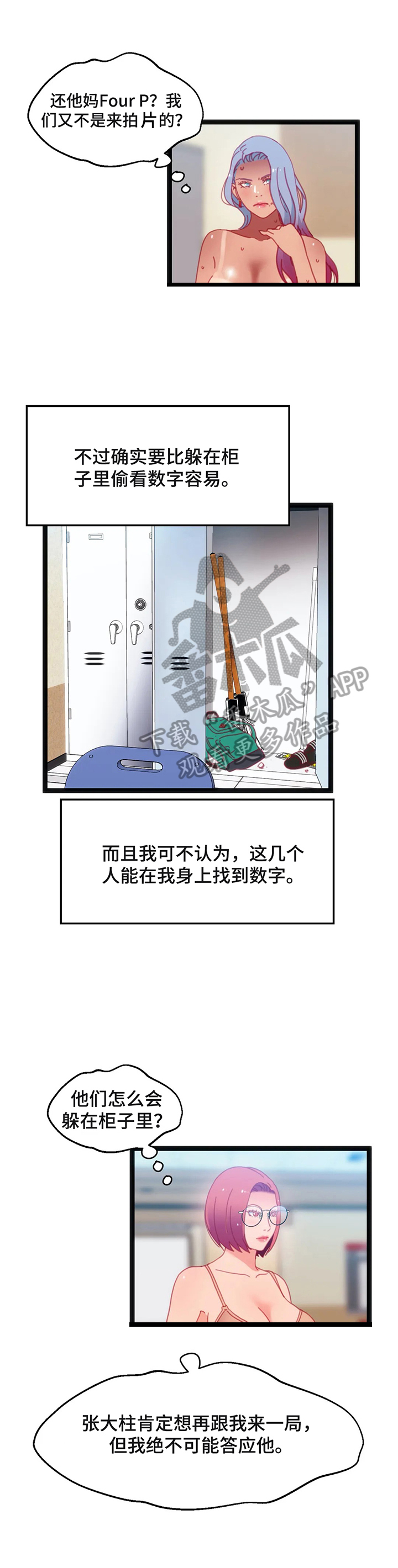 第48章：【第二季】惊愕1