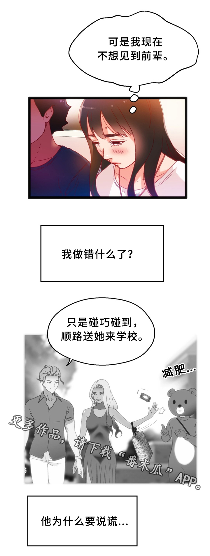 第36章：各自的目的4