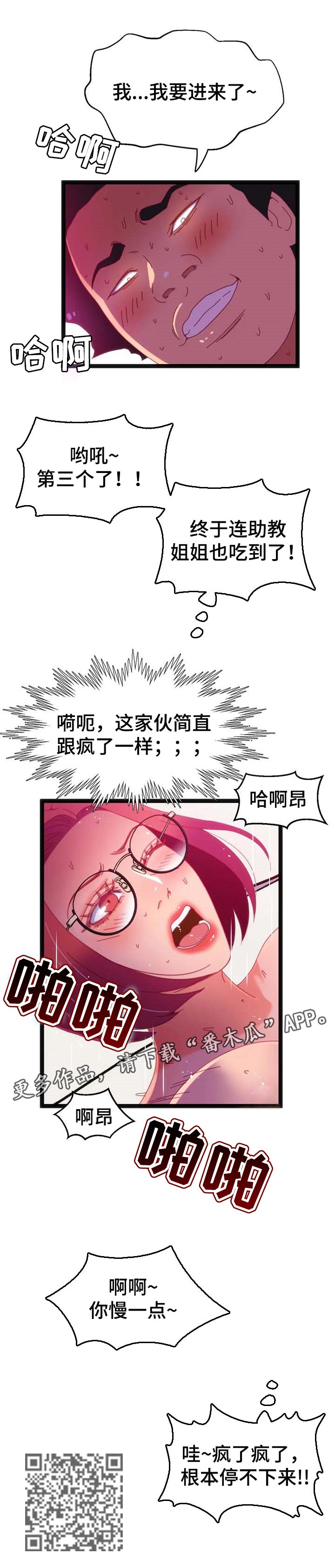第87章：【第二季】专业5