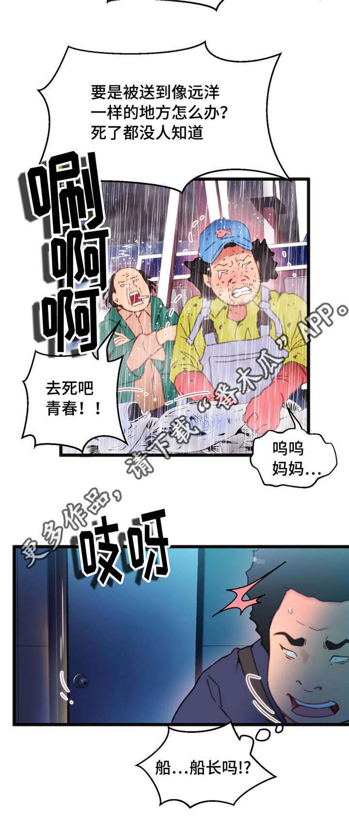 第11章：和她接触3