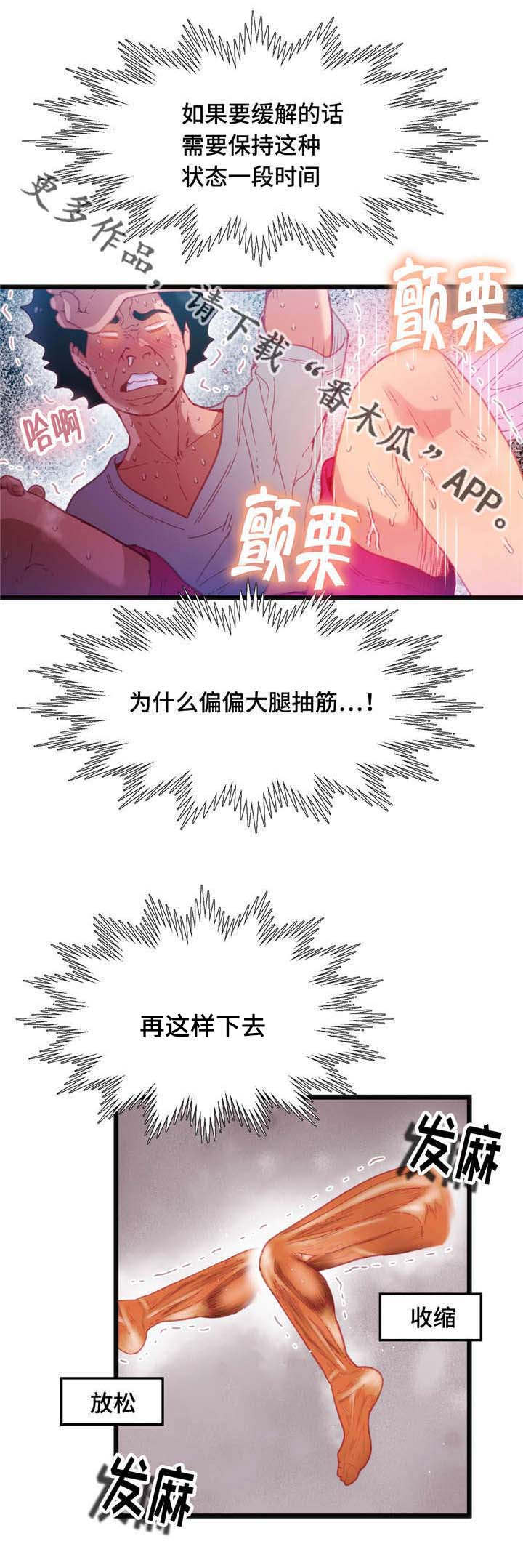 第26章：逆转战局7