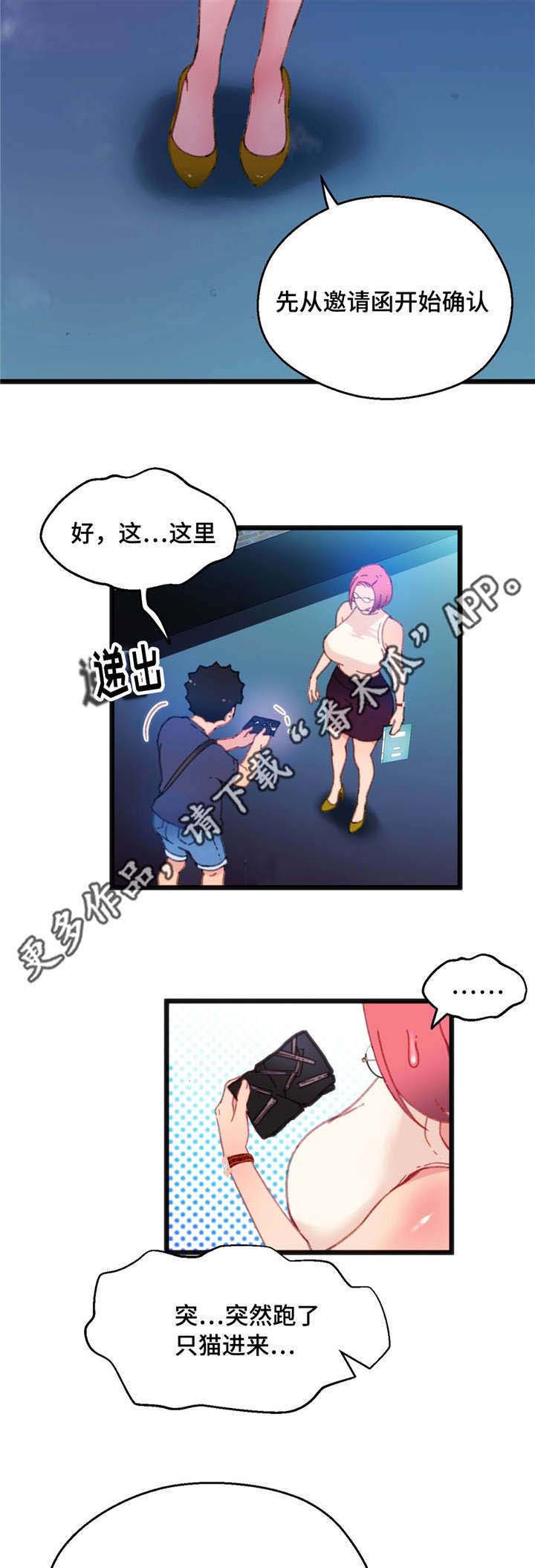 第11章：和她接触7