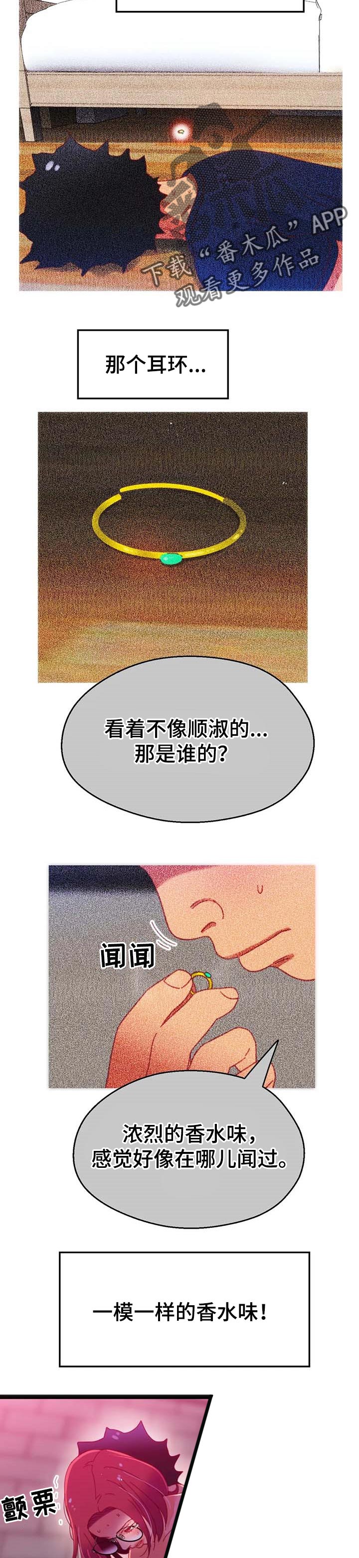 第88章：【第二季】数字显现5