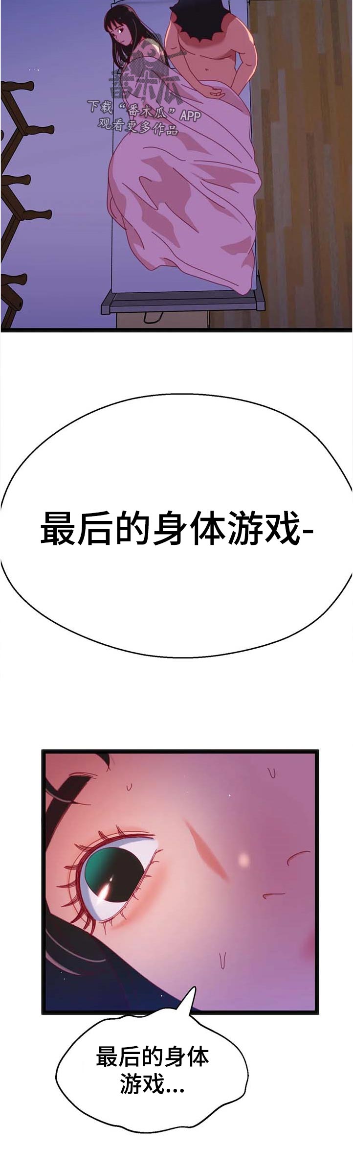 第98章：【第二季】选择9