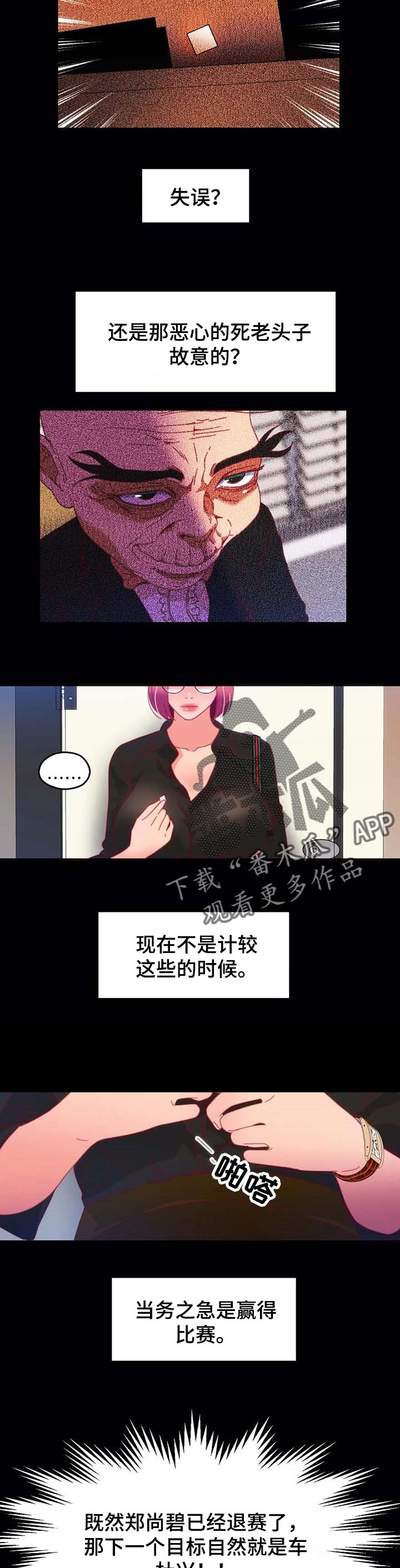 第74章：【第二季】你完蛋了1
