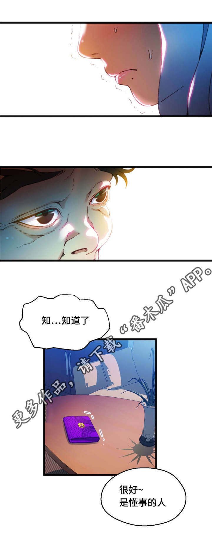 第16章：让人紧张14