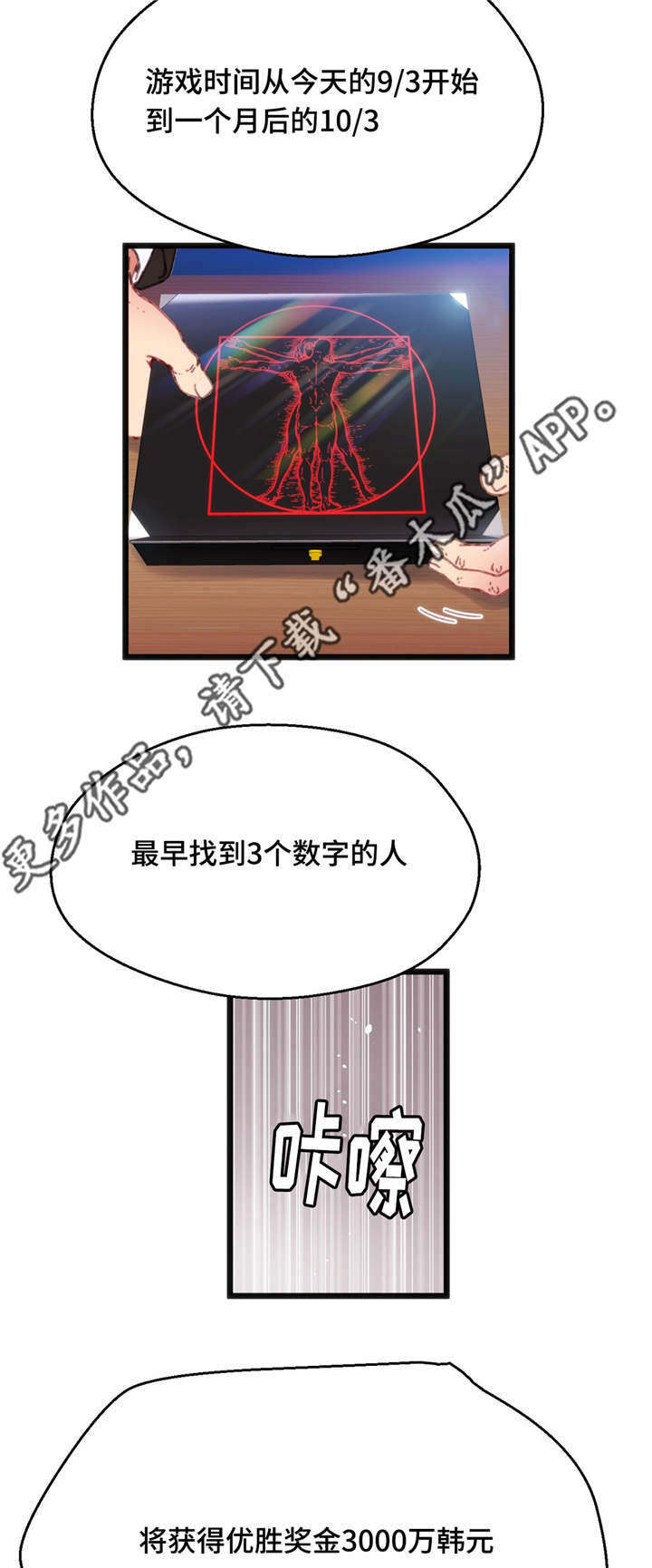 第14章：一张便条10