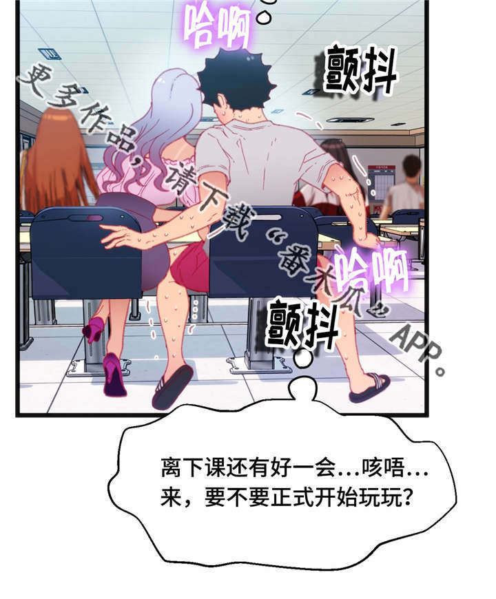 第25章：只是游戏18