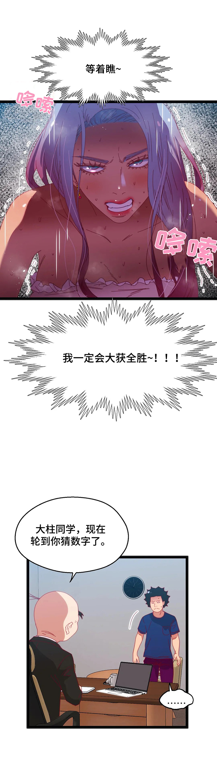 第58章：【第二季】难以置信4