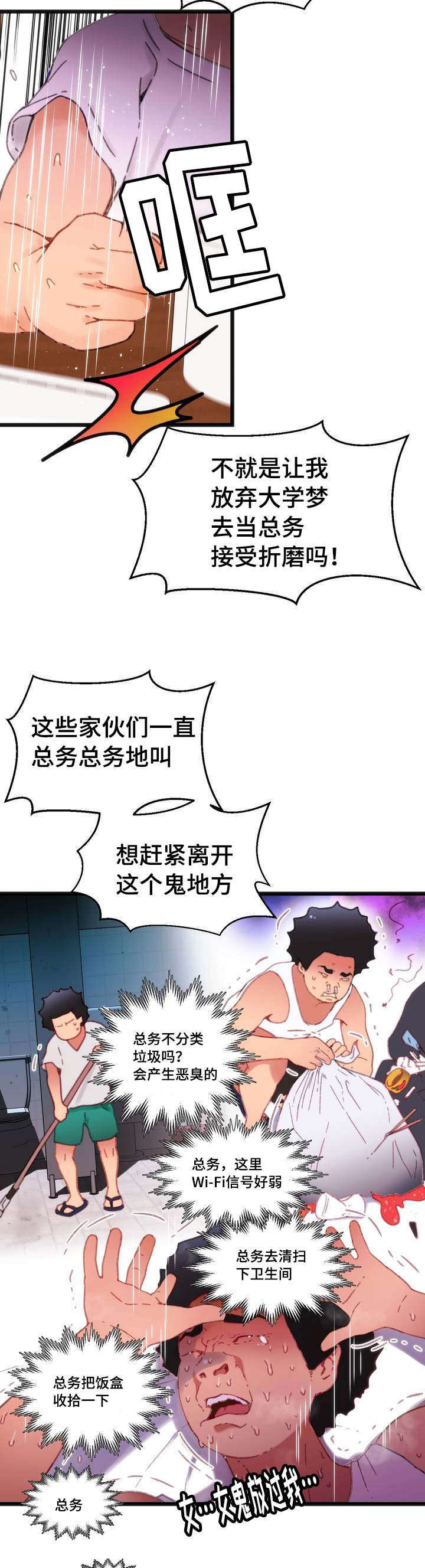 第1章：摆脱单身5