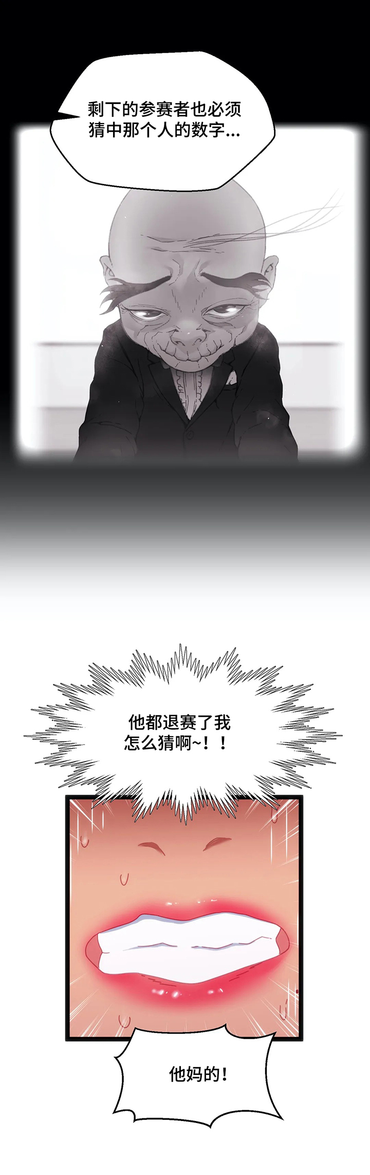 第51章：【第二季】道别3
