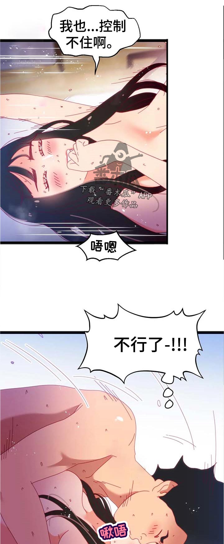 第97章：【第二季】控制不住2