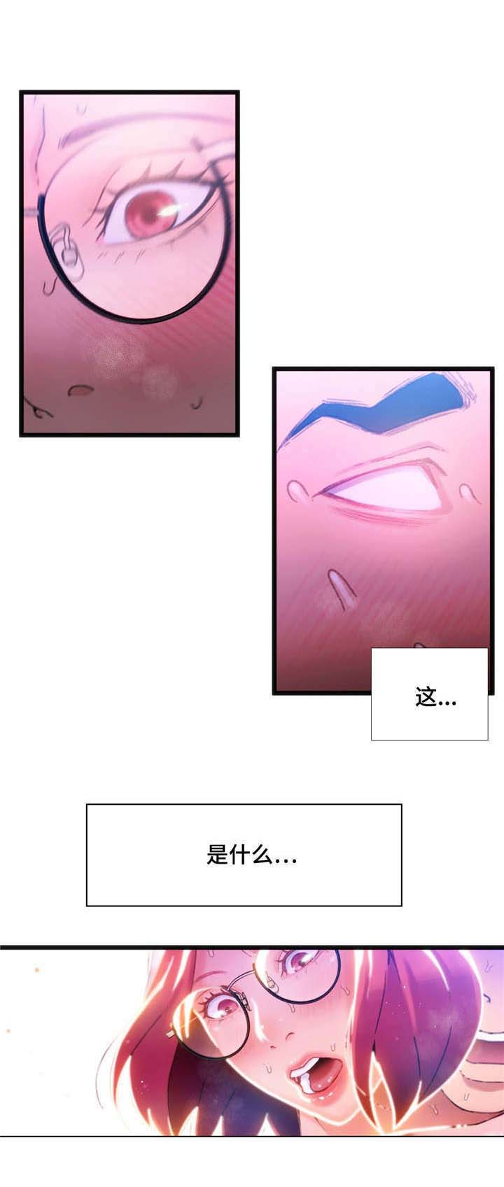 第4章：快抓住他6