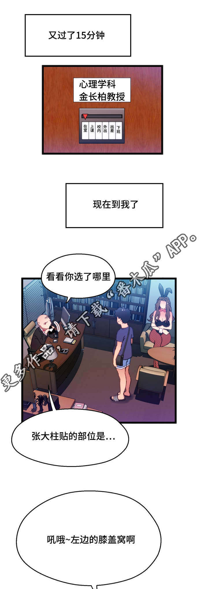 第16章：让人紧张0
