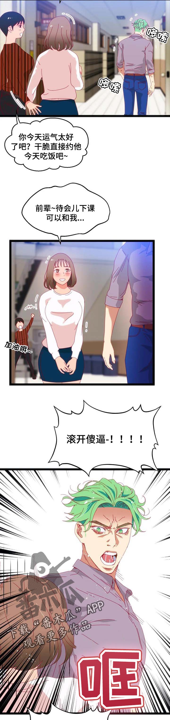 第77章：【第二季】第二次挑战9