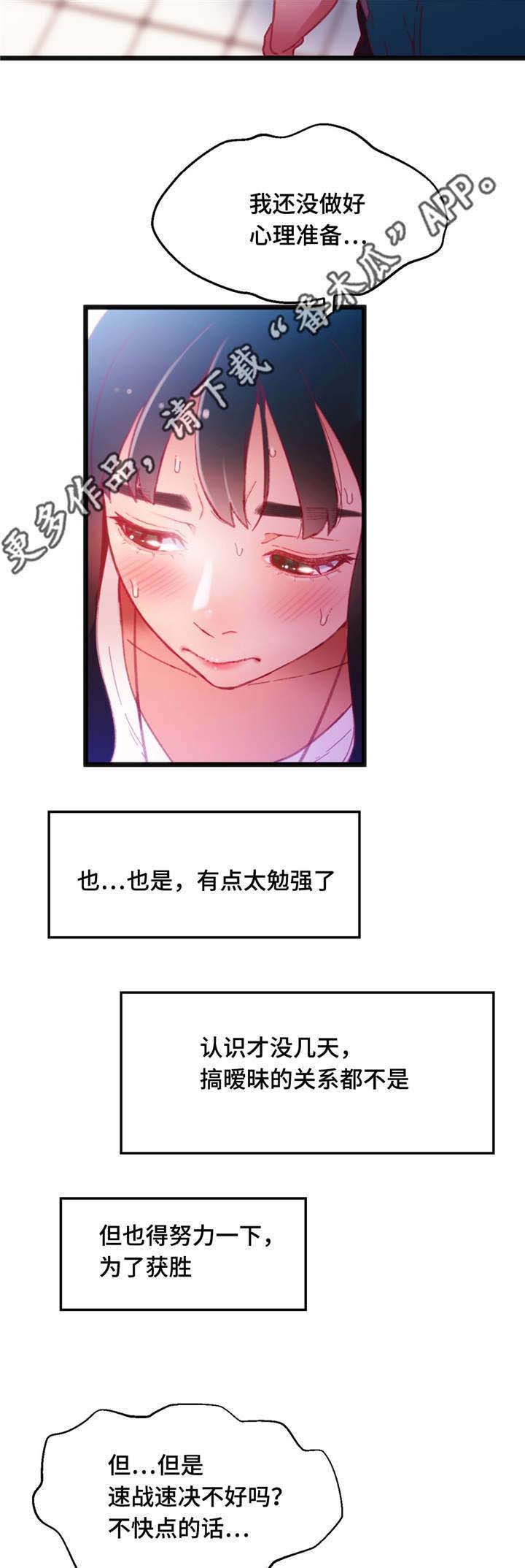 第19章：能够得胜10