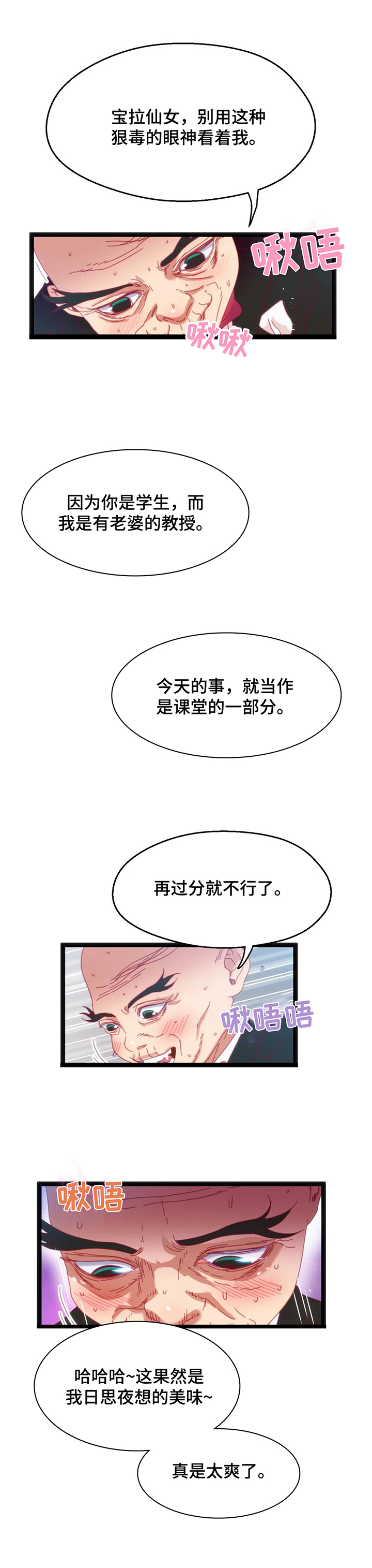 第57章：【第二季】提示5
