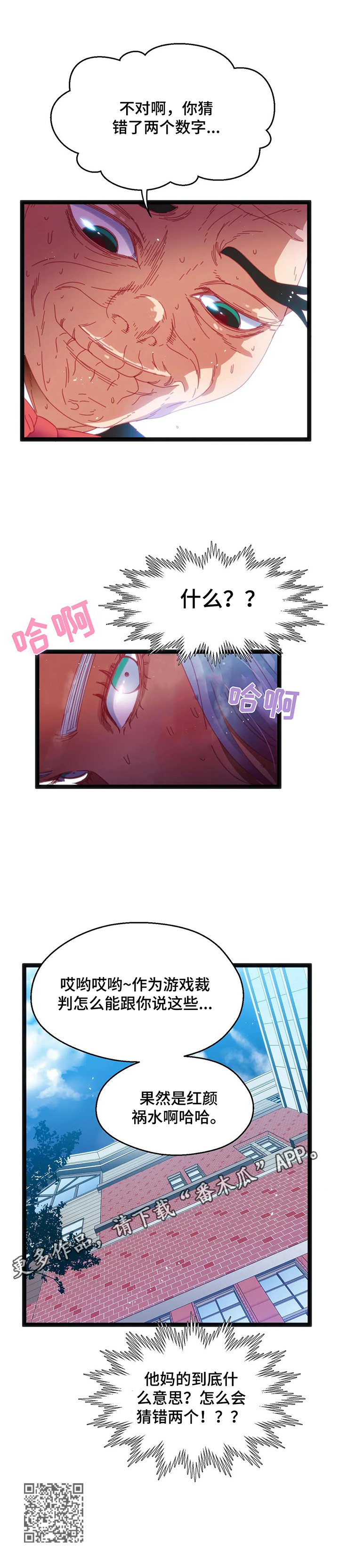 第57章：【第二季】提示9