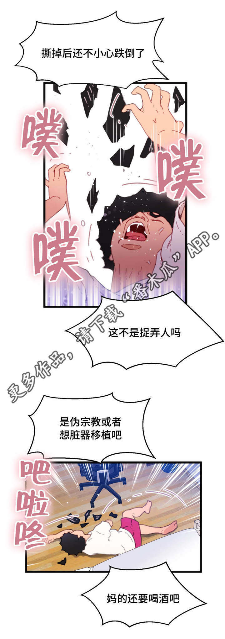 第11章：和她接触0