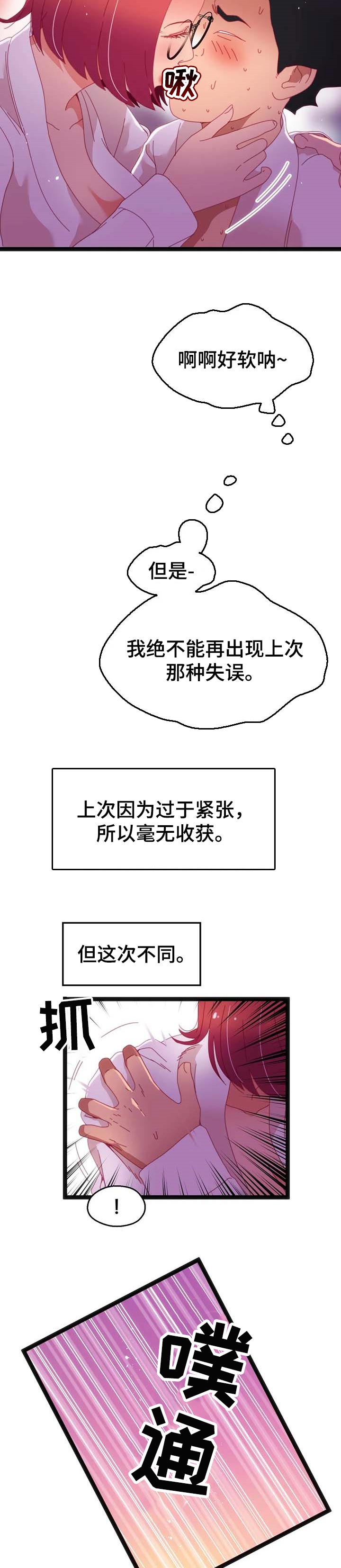 第86章：【第二季】唯一的办法8