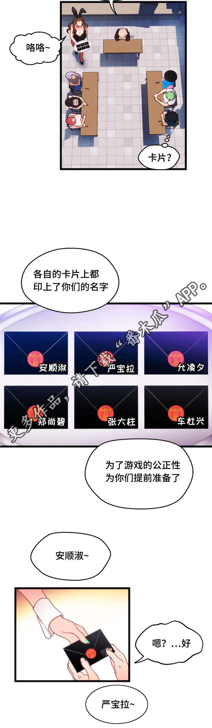 第13章：游戏解说13