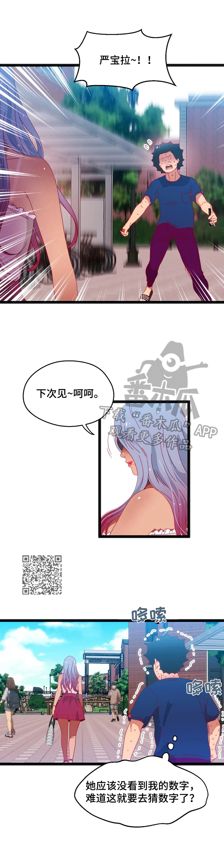 第53章：【第二季】都要挑战5