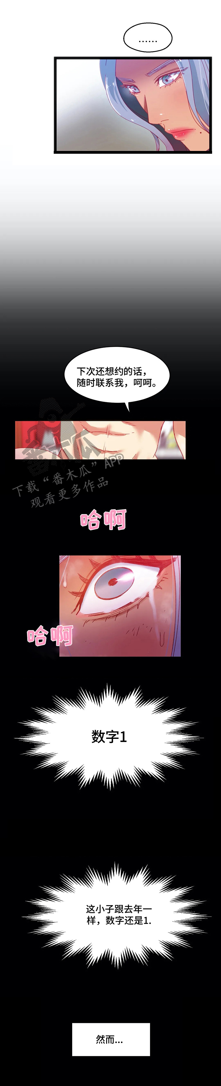 第67章：【第二季】察觉5