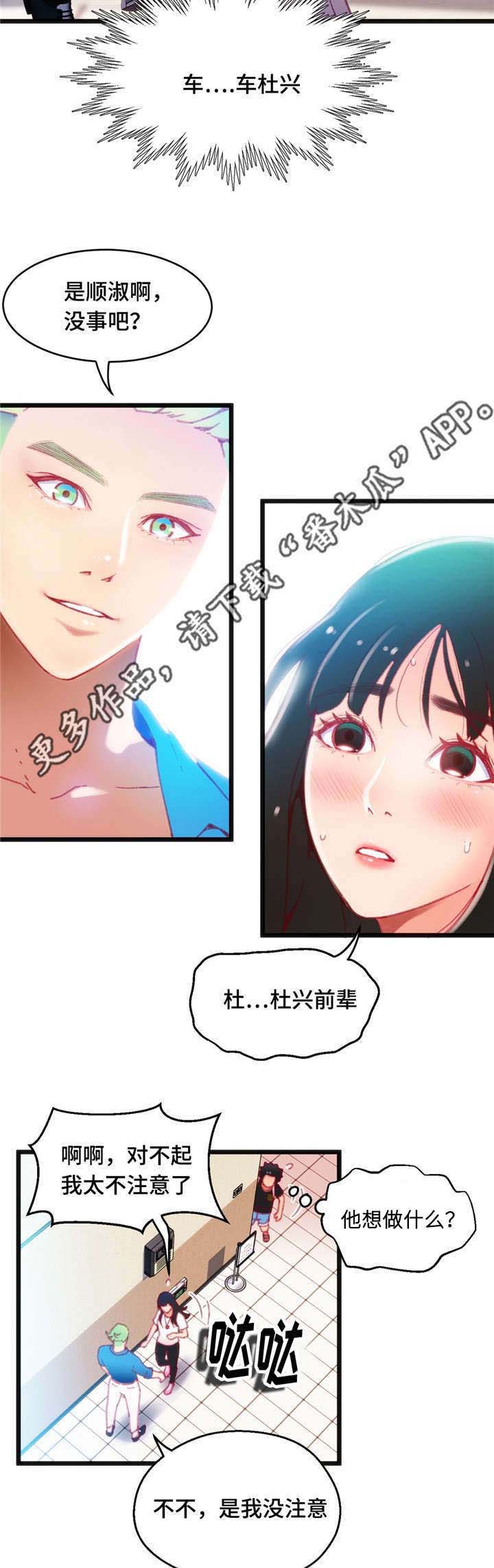 第19章：能够得胜13