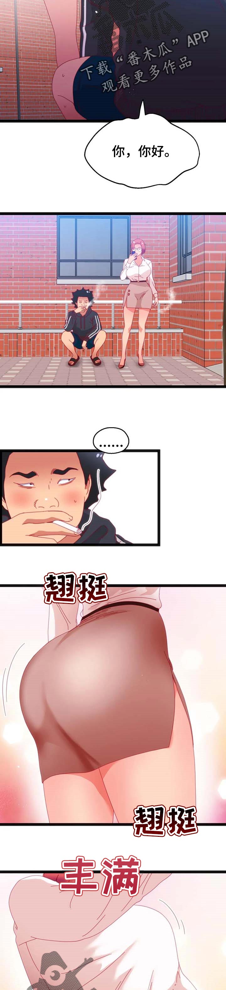第85章：【第二季】最大的难关9