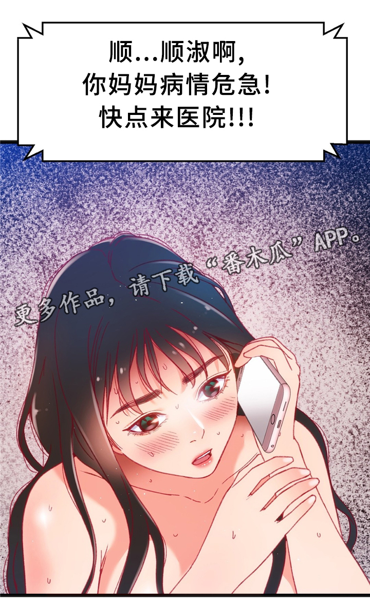 第37章：突发危机20