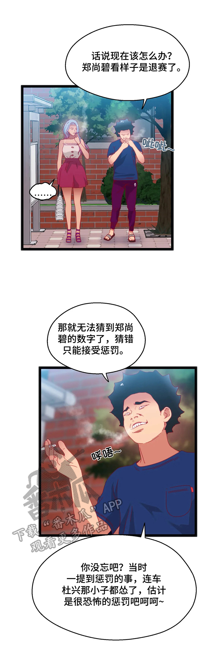 第52章：【第二季】还价4