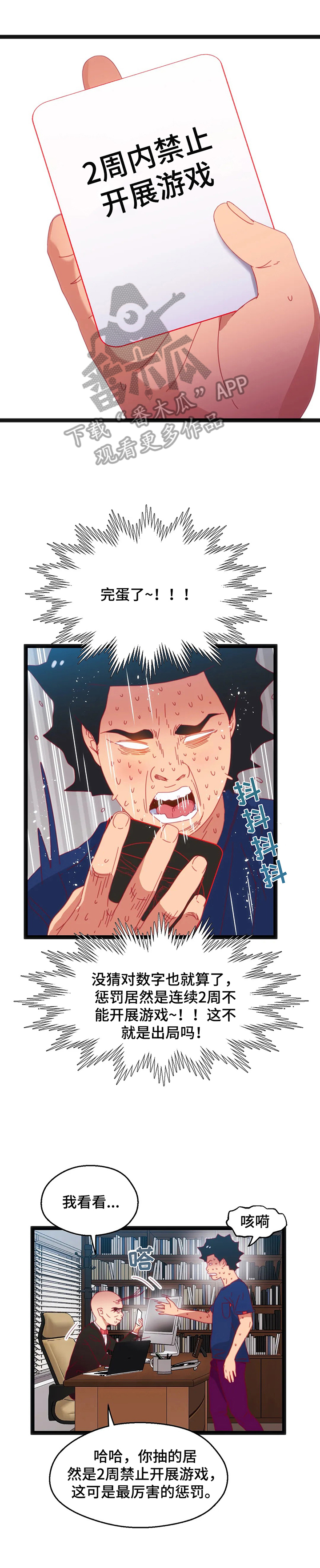 第59章：【第二季】地点特殊0