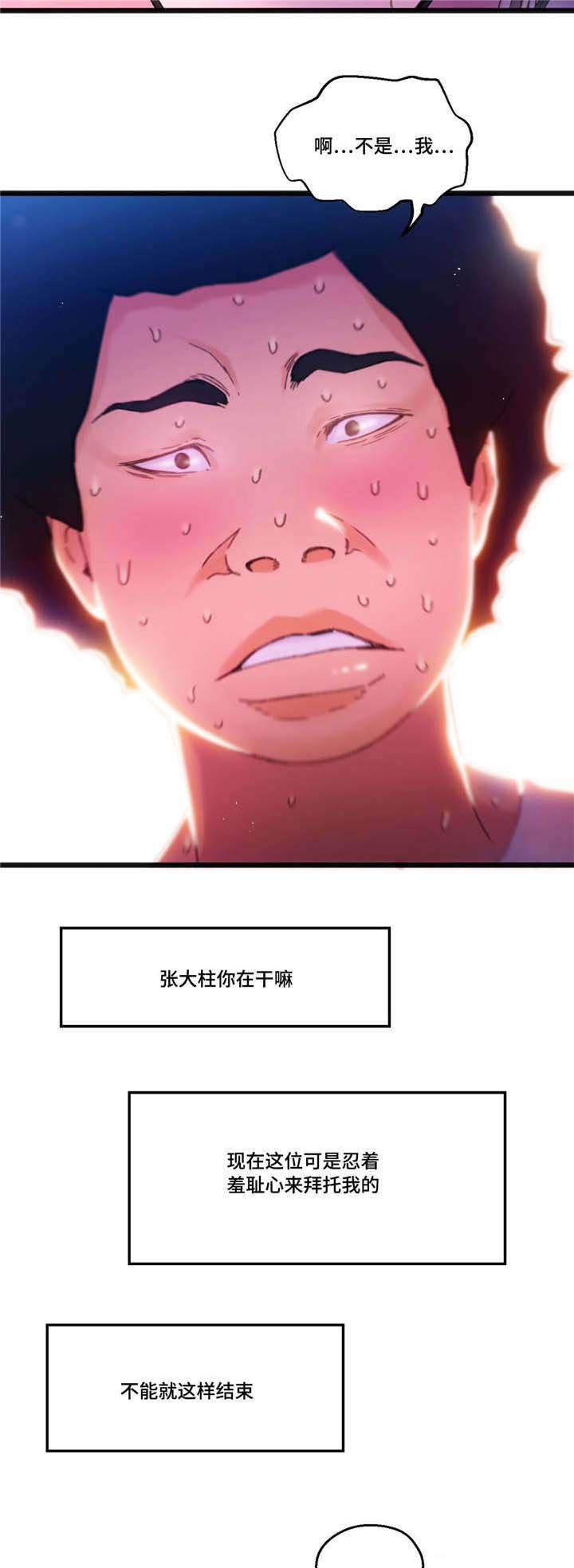 第4章：快抓住他2