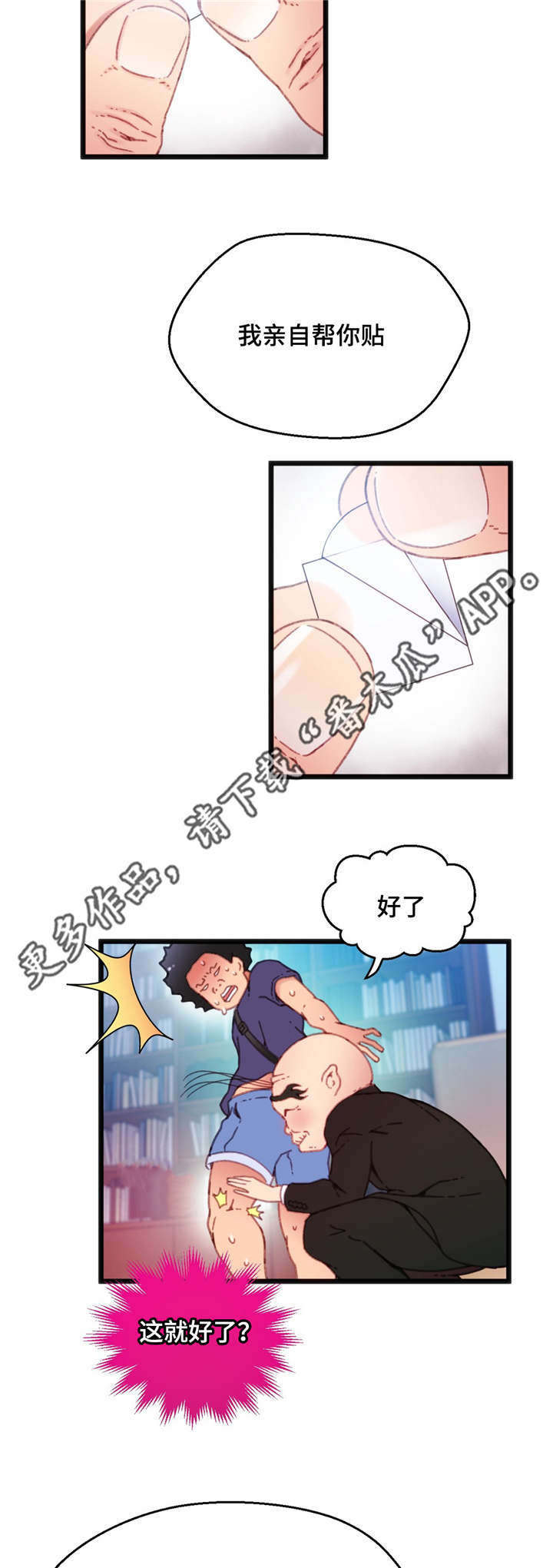 第16章：让人紧张2