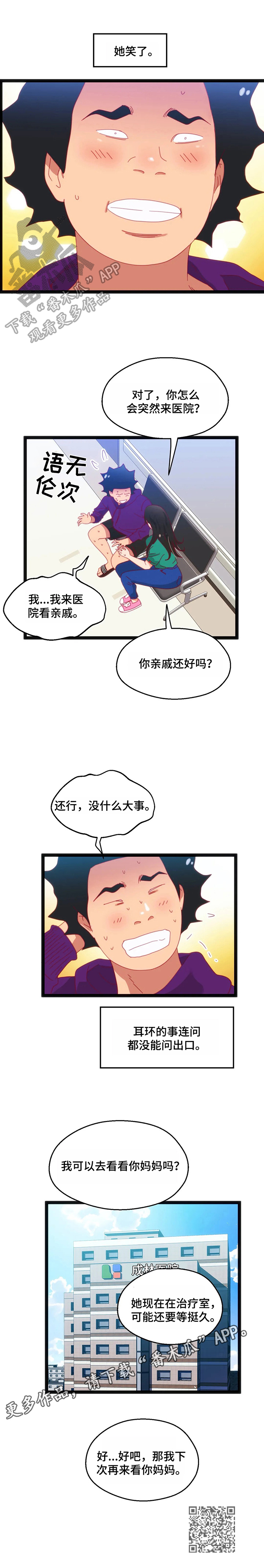 第65章：【第二季】下次再来11