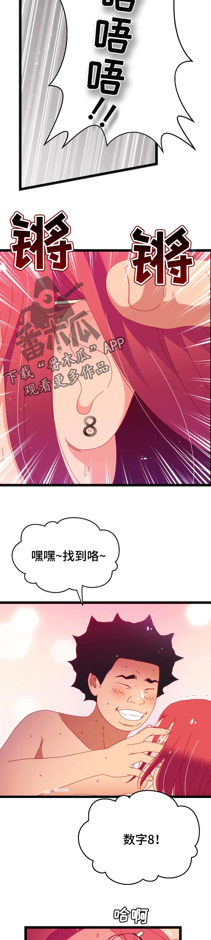 第89章：【第二季】找到你的数字了7