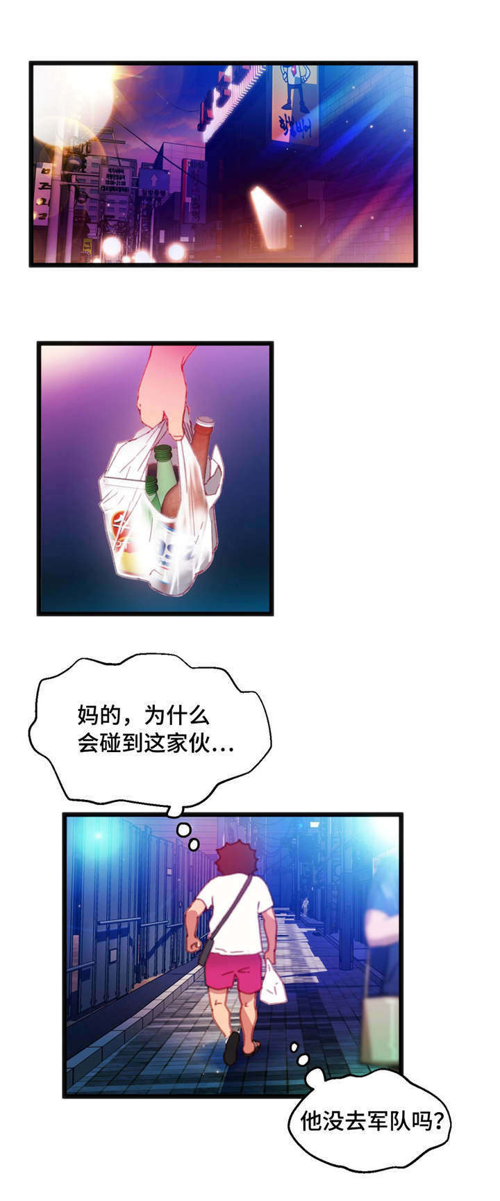 第8章：我好害羞12