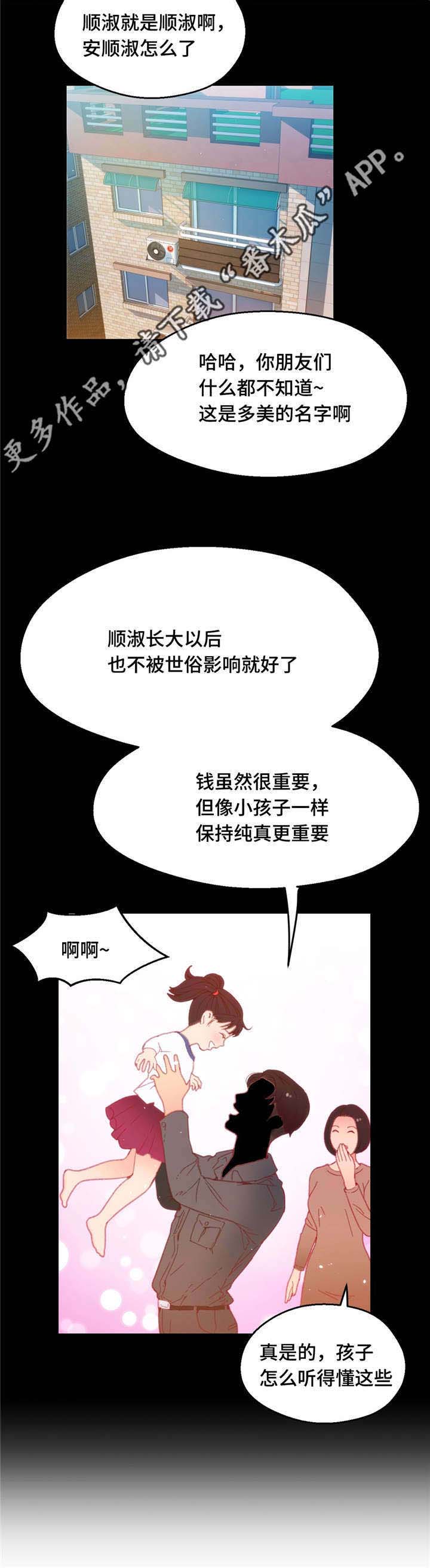 第23章：中了圈套12
