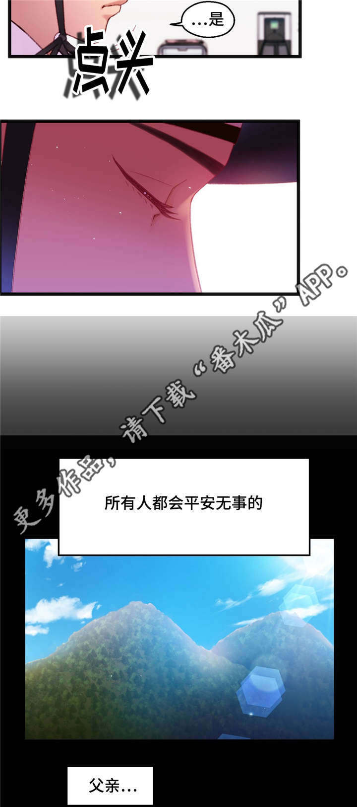 第28章：挑战失败1