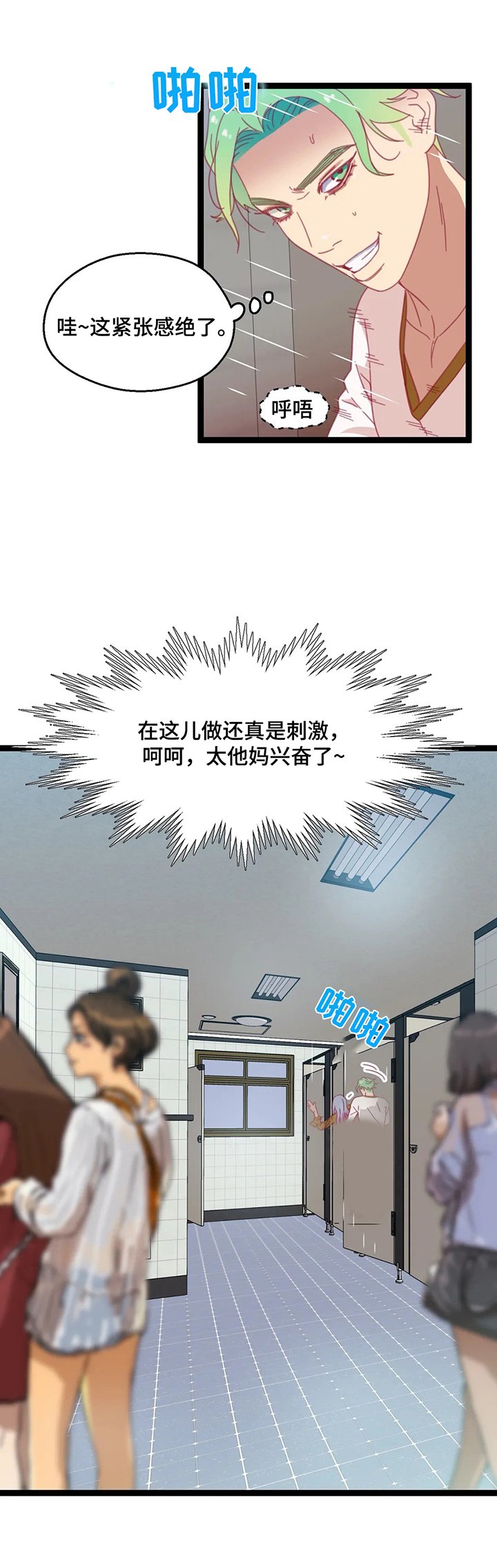 第68章：【第二季】千钧一发2