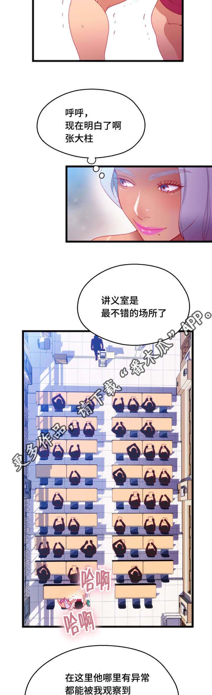 第25章：只是游戏11