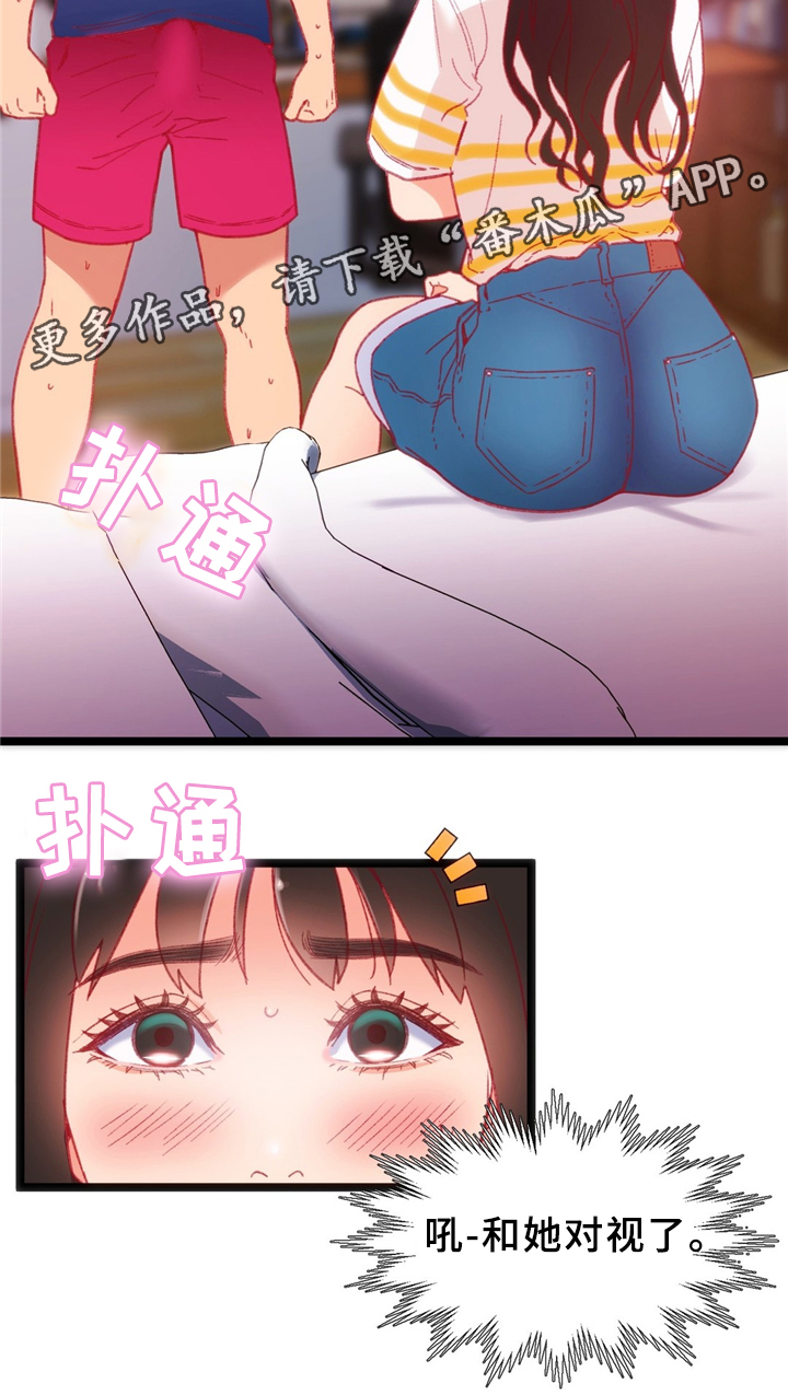 第36章：各自的目的12