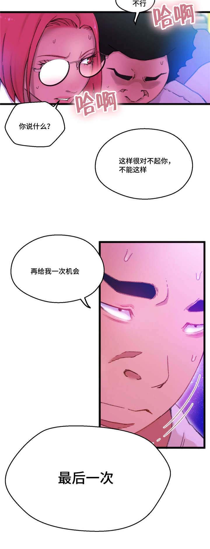 第4章：快抓住他3