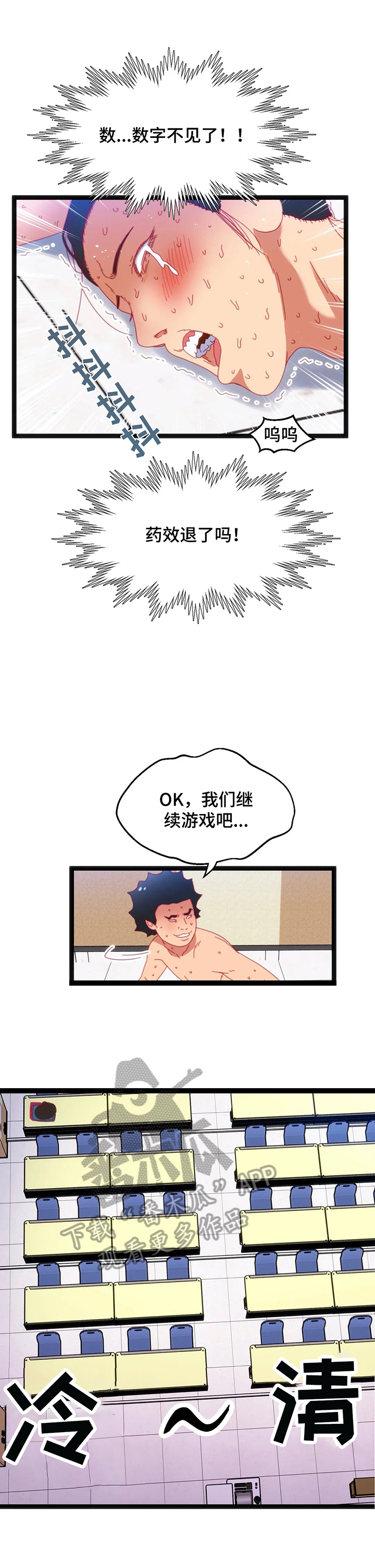 第50章：【第二季】退赛3